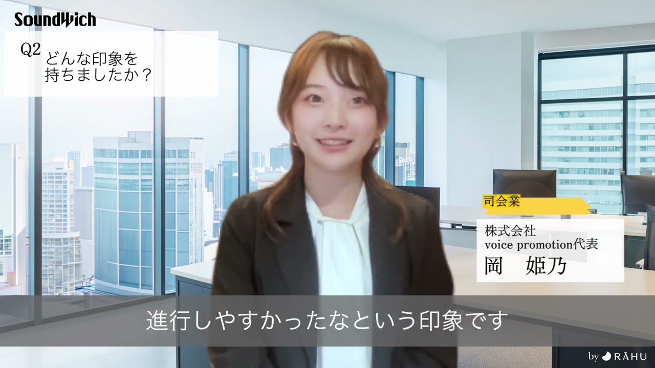 お客様インタビュー